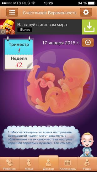 Для меня это прям радость - дотянуть