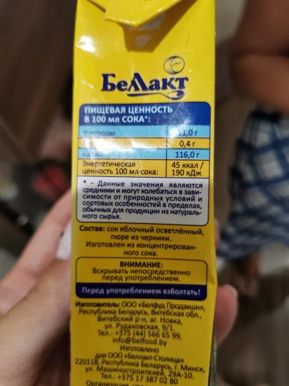 Девочки, вот такой сок дала моя