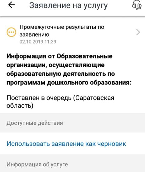 Вопрос знающим. Подала заявление