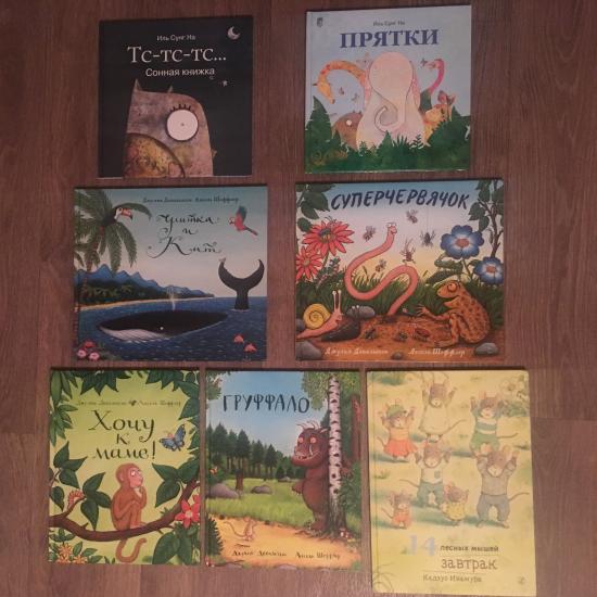 Сенины книжки ч.7 Это мои любимые.