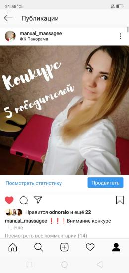 Девочки, провожу конкурс на массаж)