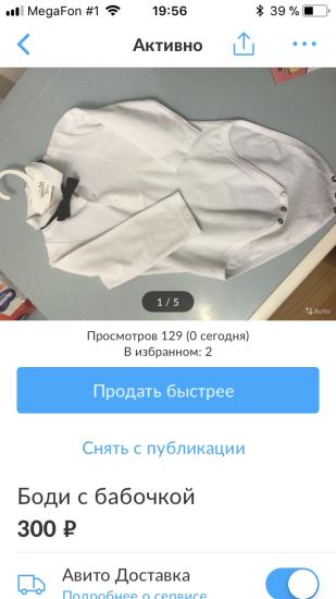 Надет 1 раз на фотосет