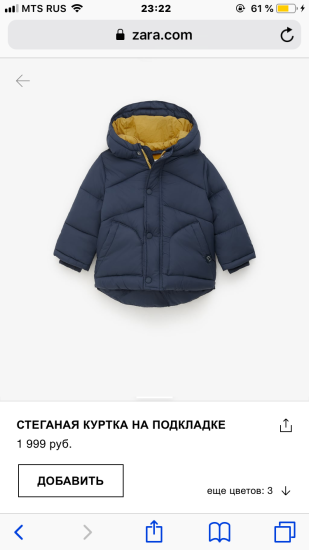 У кого есть такая куртка ? Она
