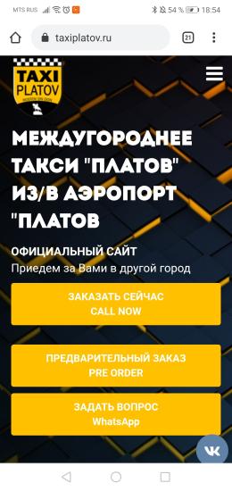 Кто-нибудь ездил до аэропорта Платов