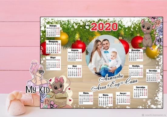 Календари на 2020 Запись на заказы