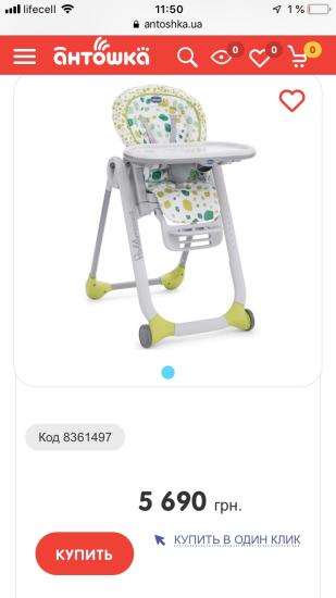 Продам отличны стульчик Состояние