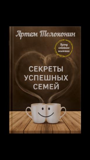 Книга которая меня вдохновляет