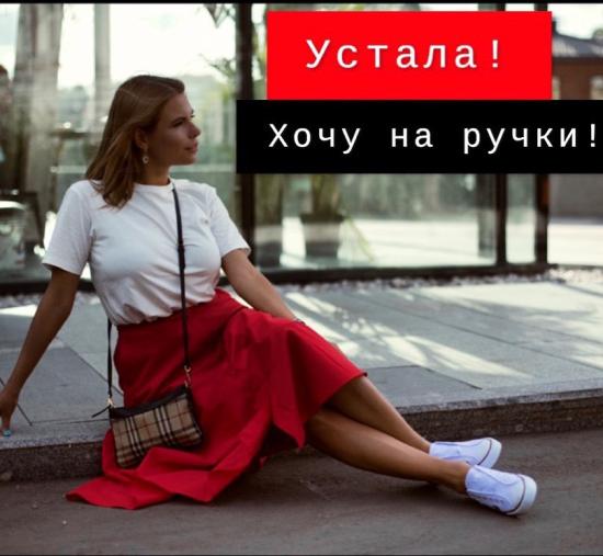 Устала! Хочу на ручки! #хочунаручки ⠀ Добрый