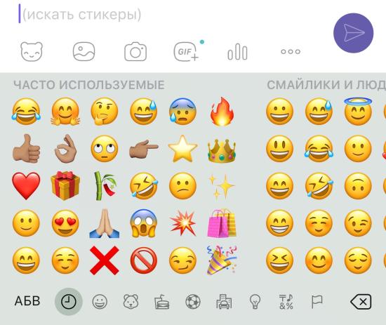 Какие у вас последние стикеры на