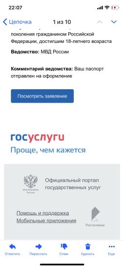 После такого статуса, «ваш паспорт