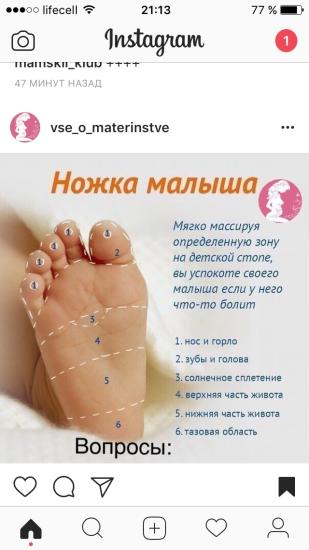 Мамочки как вы к этому относитесь