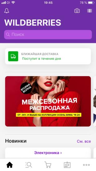 Через сколько дней получали посылку
