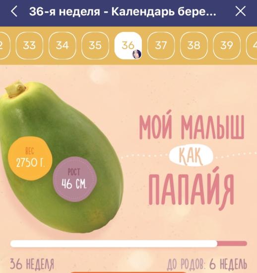 2 недели до снятия пессария👍 Наша