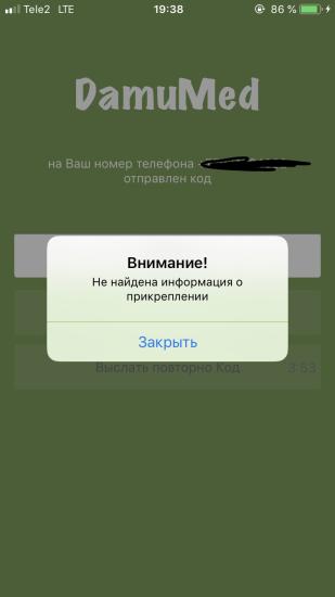 Кто знает в чем проблема с дамумкд?