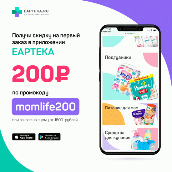 Аптека в вашем телефоне – это так