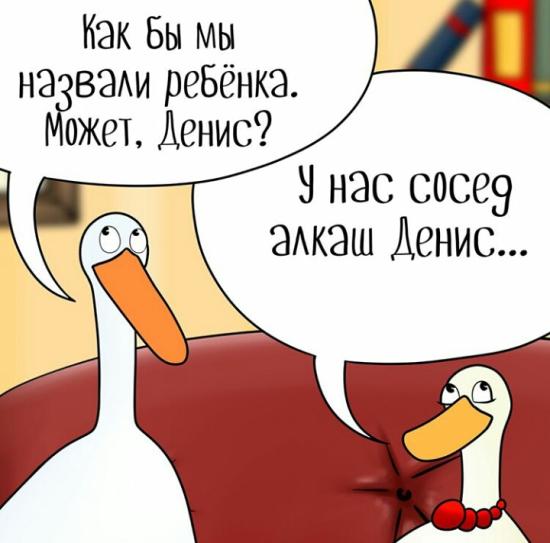 Что в имени тебе моем😊?у всех были
