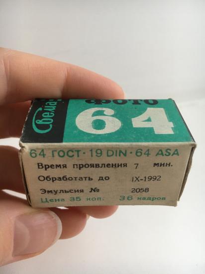 Мамули, реально ли проявить пленку