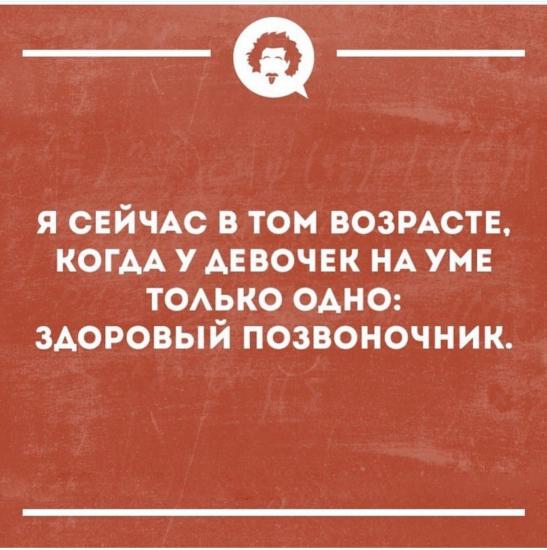 Кто как относится к остеопатии?