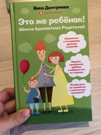 Книга 💣 Жаль раньше не попалась)