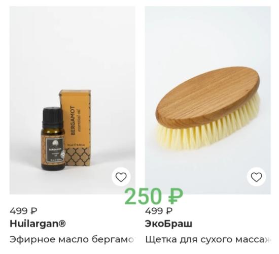 А у нас снова акция 💥2=1💥на косметику