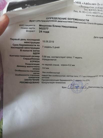 Девочки, добрый день! Сегодня ходила