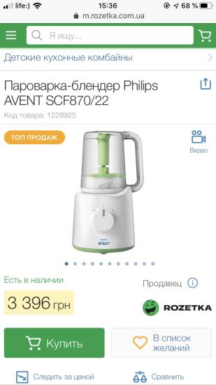 Девочки! Кому нужна пароварка-блендер