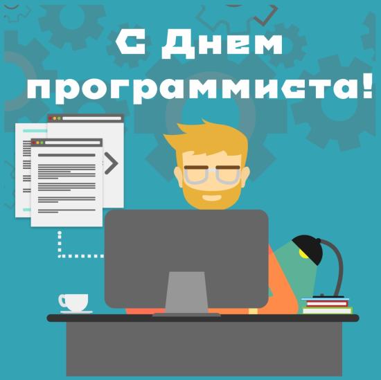 Коллеги примите поздравления 😏😏😏👨💻👩💻 (если