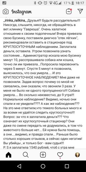 Сколько раз я читала ужасные отзывы