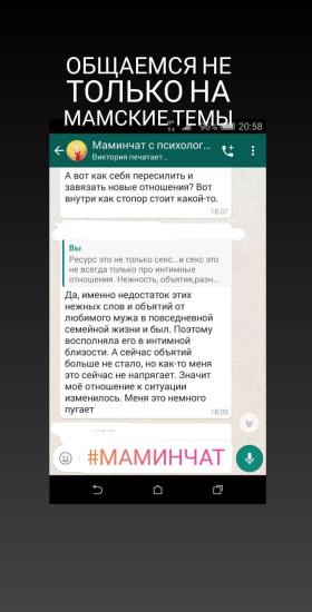 В #маминчат не только о детях! Самооценка,