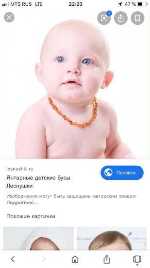 Что скажете о янтарных бусах для