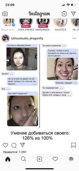😂😂учитесь,девочки!