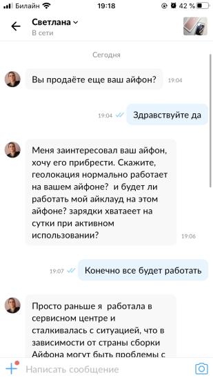 Старый развод но будьте осторожны