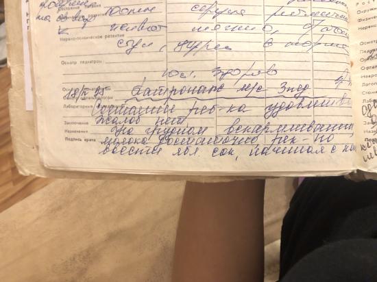 Решила полистать свою карточку