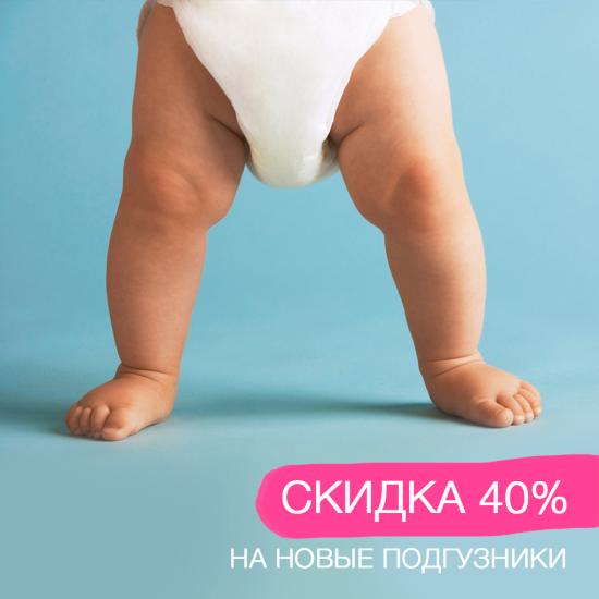 Новое поколение трусиков Libero!