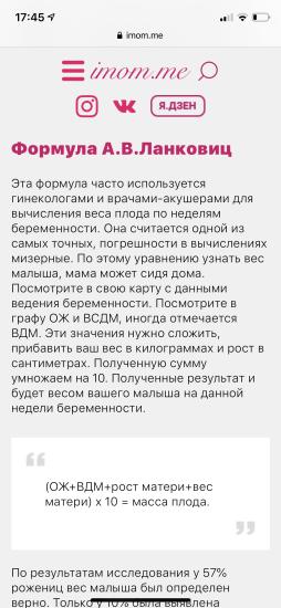 Попробовала рассчитать вес по этой