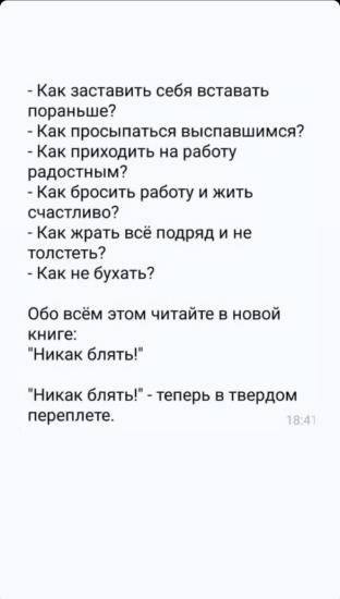 Зачитала бы до дыр