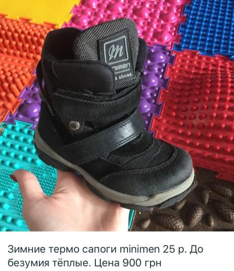Зимние ботинки 25 размер