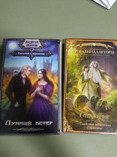 Кто-нибудь читал эти книжки? Вам