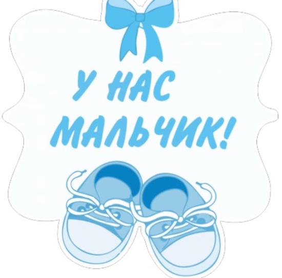 Сегодня родила пацана на Басенова.
