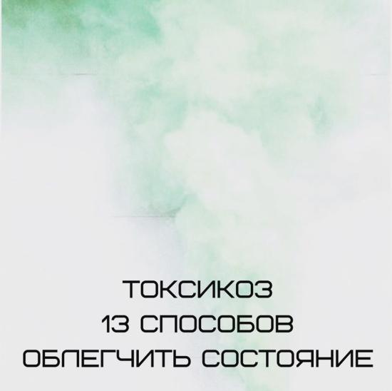 Утро превратилось в мучение? Тошнит