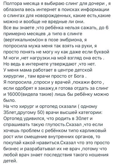 С сыном и дочкой не пользовалась