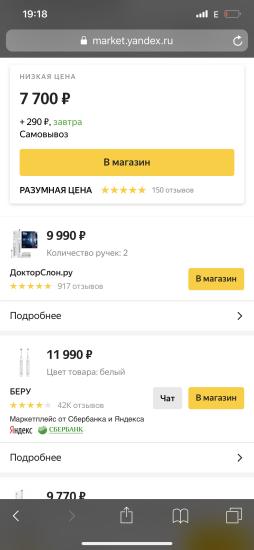Девочки,подскажите🙏🏼 Хочу купить