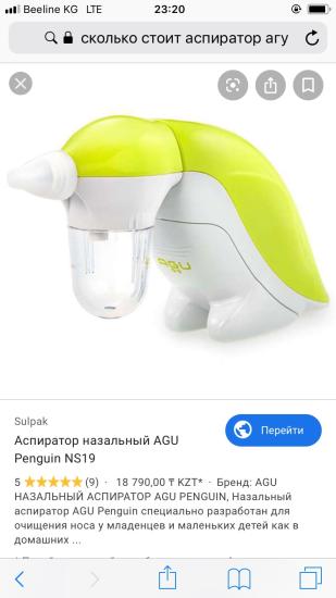 девочки у кого есть назальный аспиратор