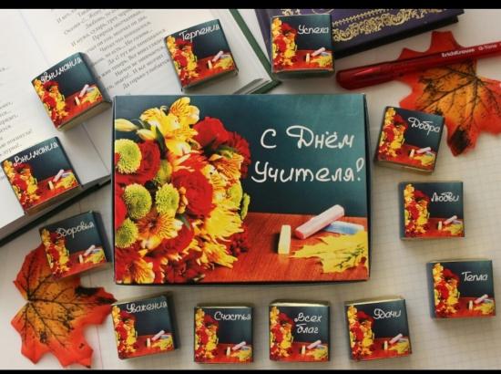Скоро День Учителя 📚🔔 Предлагаем