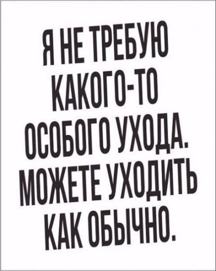 Все что надо знать обо мне.