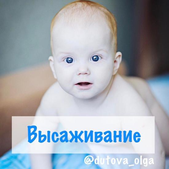 Про высаживания. 1 часть. Высаживание