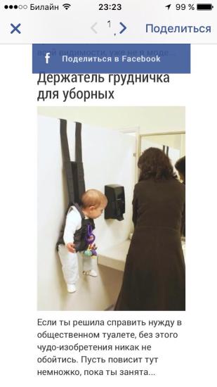 Супер вещь 😂😂😂
