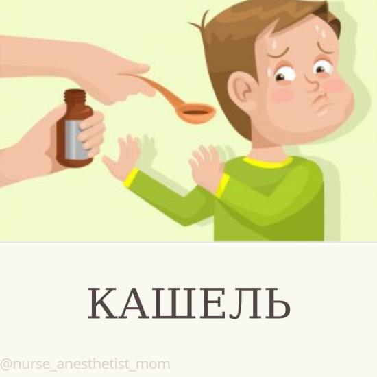 Поговорим о кашле? #двп_кашель #доврачебнаяпомощьотмамыяны