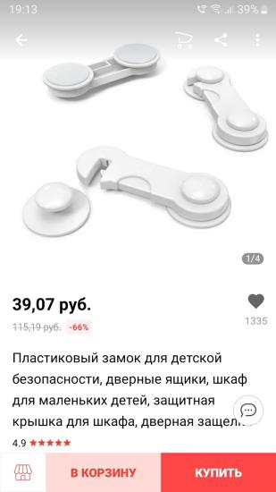 Девочки где и какие блокираторы