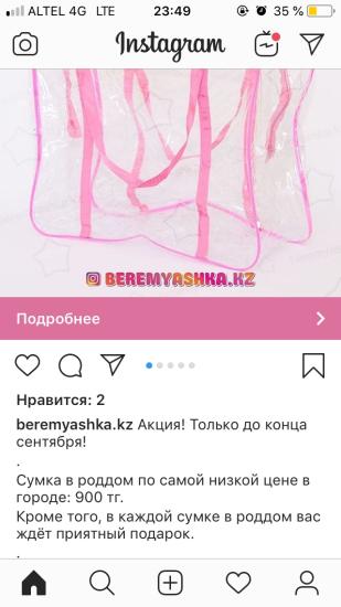 Купить что ли
